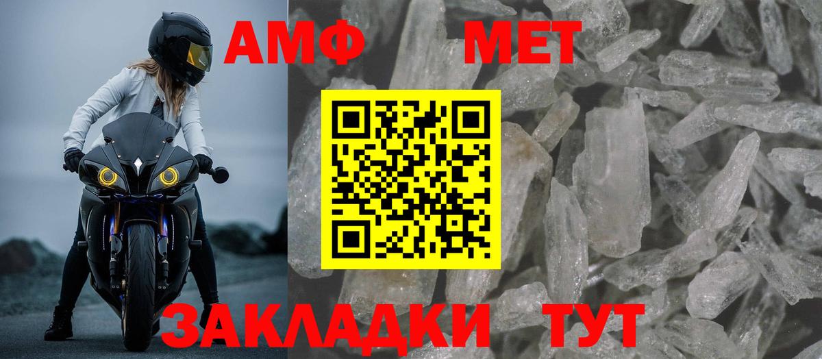 АМФЕТАМИН Розовый Георгиевск