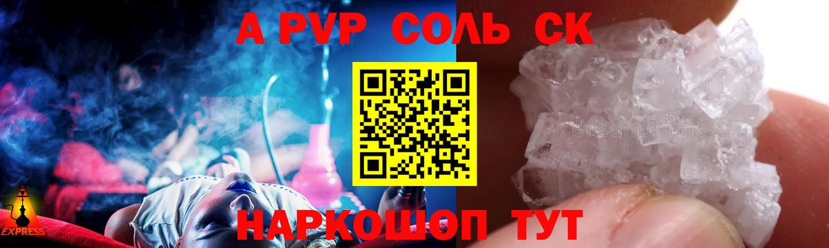 Георгиевск  А ПВП  Вход с VPN  Alpha-PVP Соль  A-PVP VHQ 