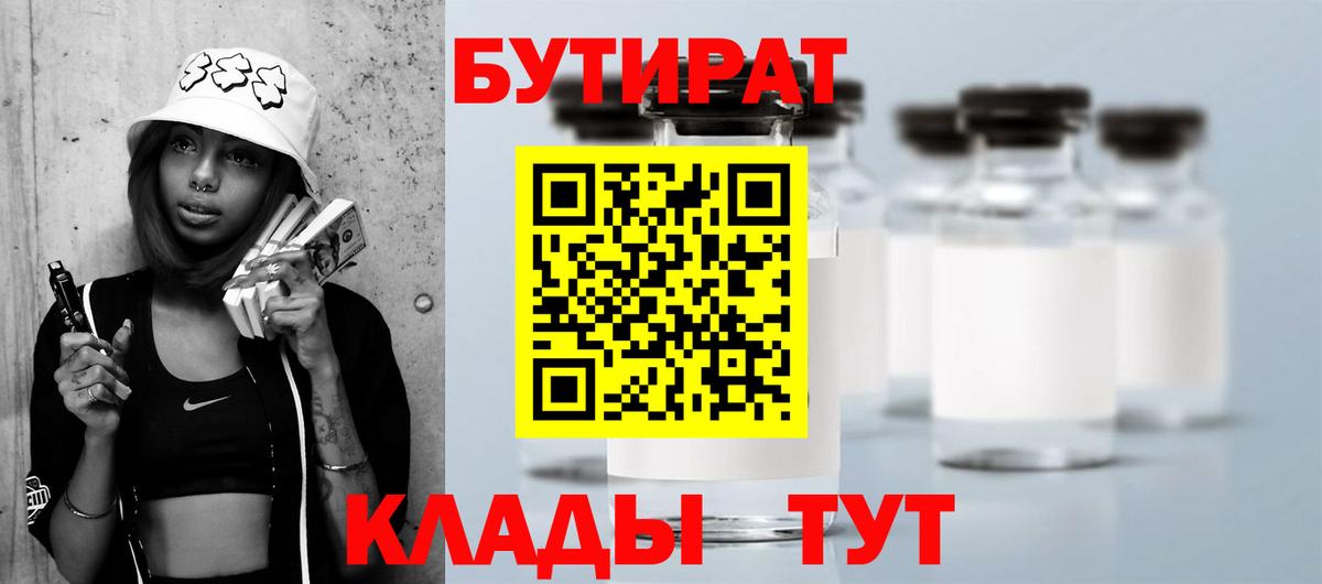 Георгиевск  БУТИРАТ буратино  Вход с VPN 