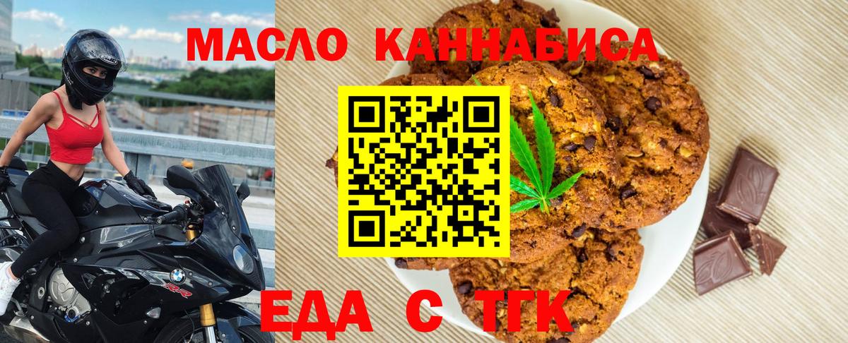 Canna-Cookies марихуана  Вход с VPN  Георгиевск 