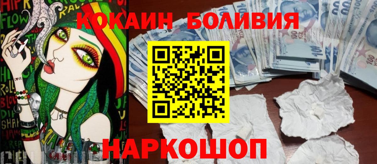 Георгиевск  Cocaine Fish Scale  Кокаин  Вход с VPN  КОКАИН Колумбийский 