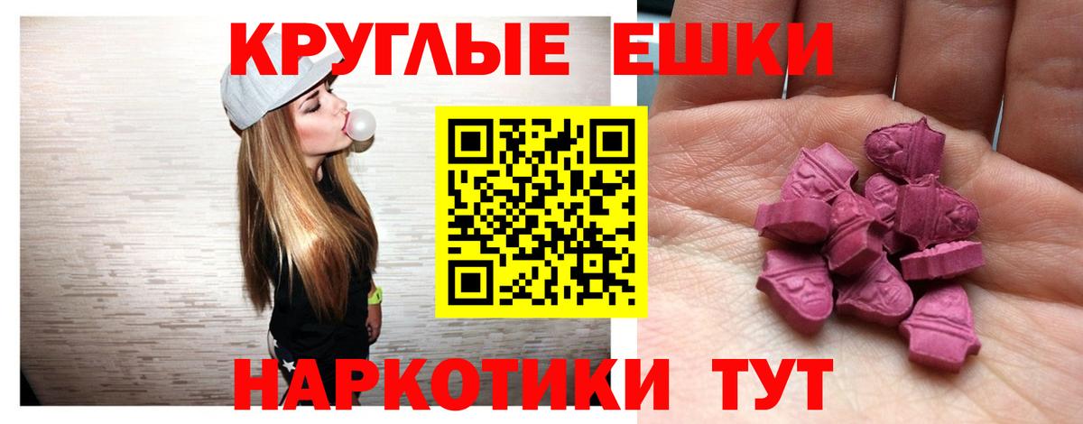 ЭКСТАЗИ XTC  Вход с VPN  наркота  Экстази 99%  Георгиевск  ЭКСТАЗИ 