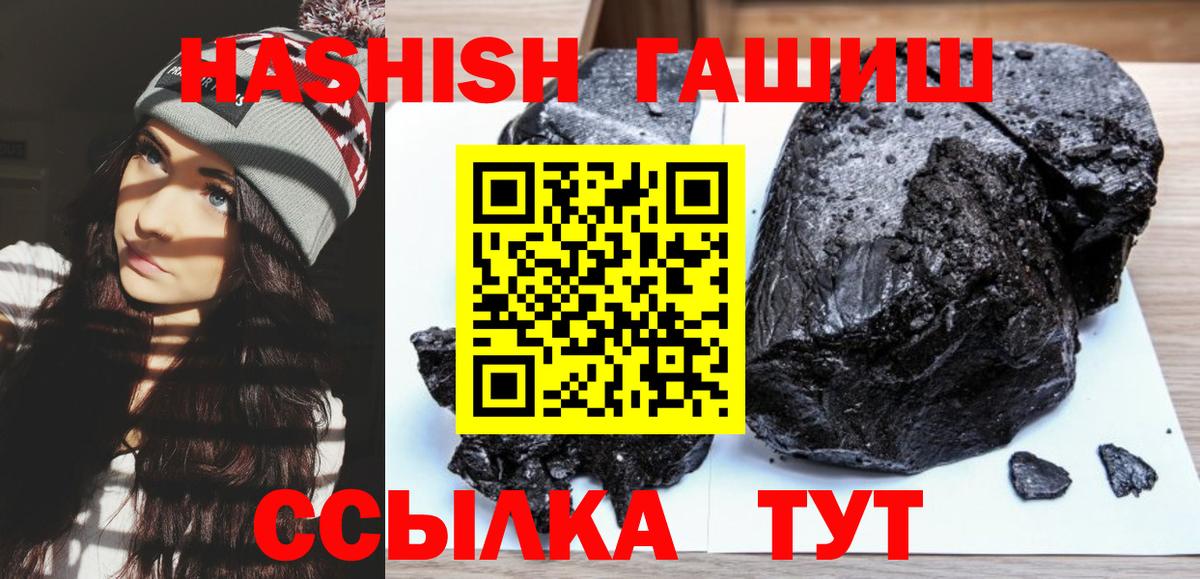 Георгиевск  Гашиш гарик  ГАШИШ  Вход с VPN 
