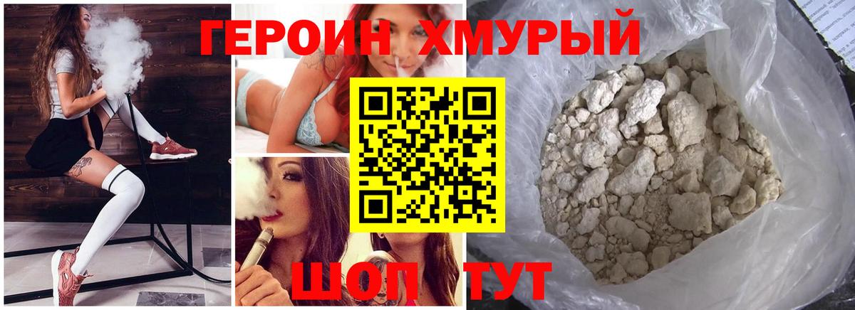 Георгиевск  ГЕРОИН белый  Вход с VPN 
