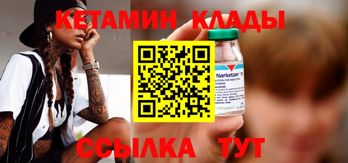 Георгиевск  Кетамин ketamine  Вход с VPN  КЕТАМИН ketamine 