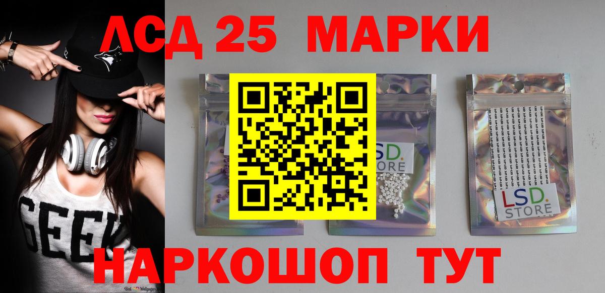ЛСД экстази кислота Георгиевск