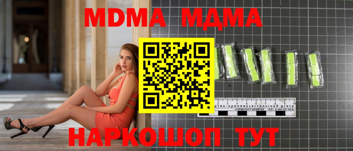 Георгиевск  MDMA  Вход с VPN  MDMA VHQ 