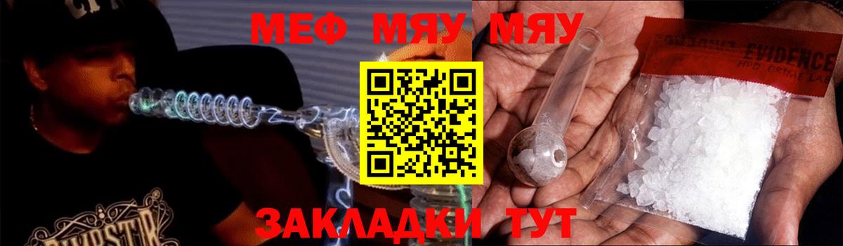 Мефедрон VHQ  МЕФ  Меф 4 MMC  OMG ТОР  Георгиевск  Вход с VPN  МЯУ-МЯУ 