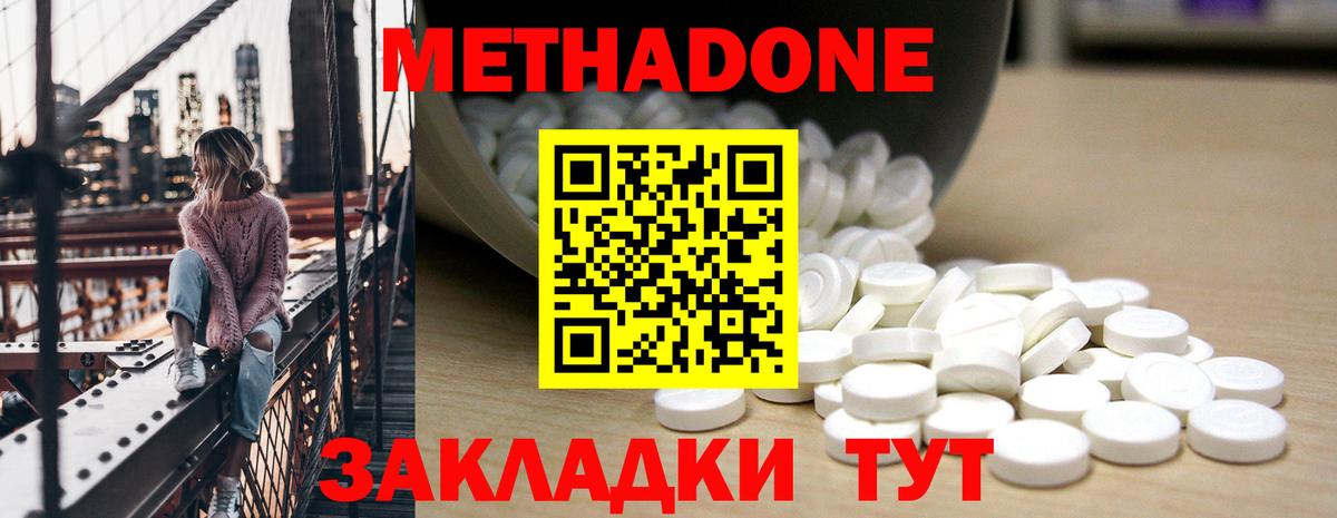 Метадон белоснежный  ссылка на мегу ССЫЛКА  Георгиевск  Вход с VPN 