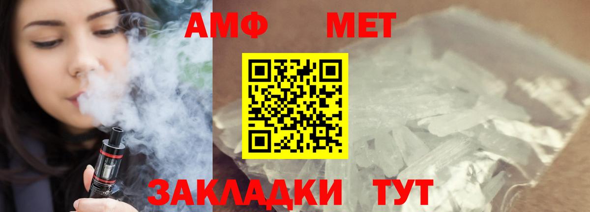 Георгиевск  МЕТАМФЕТАМИН мет  Вход с VPN 