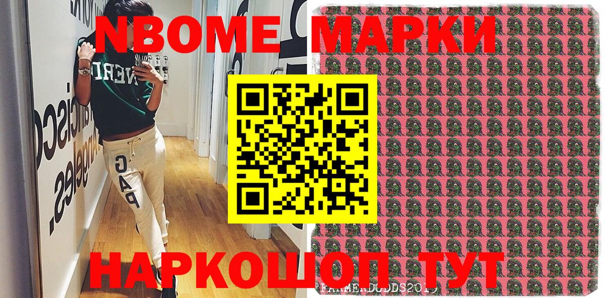 Георгиевск  Марки N-bome 1500мкг  Марки N-bome 1500мкг  Вход с VPN 