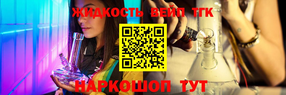 Дистиллят ТГК гашишное масло  Вход с VPN  Георгиевск 