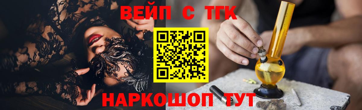 ТГК жижа Георгиевск