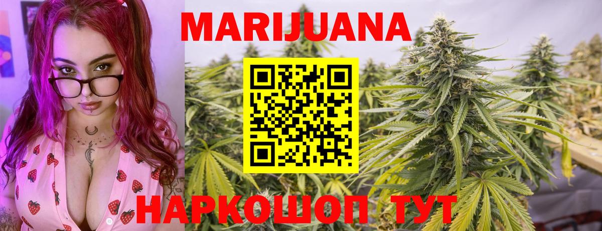 Каннабис AK-47  МАРИХУАНА индика  Шишки марихуана THC 21%  Вход с VPN  Георгиевск 